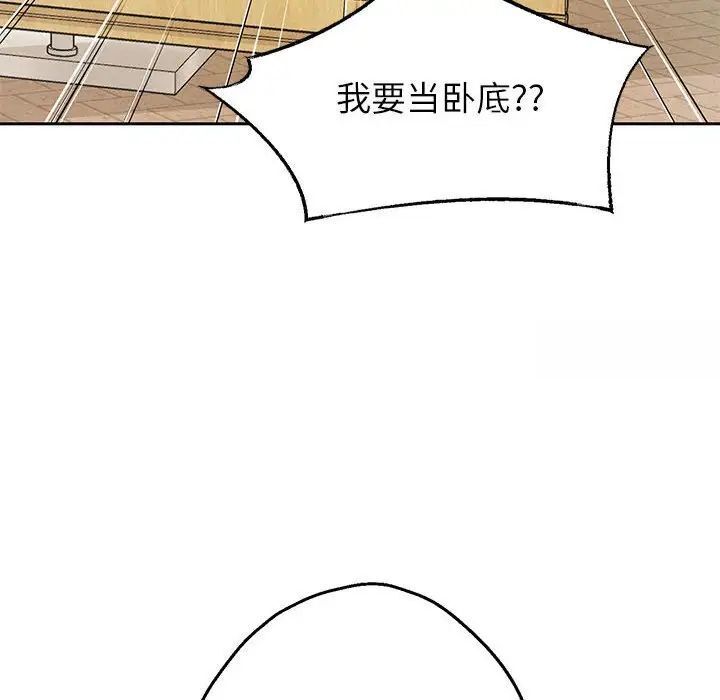 [韩国漫画] 重生之长枪无敌 剧情,青年#[217P]-169