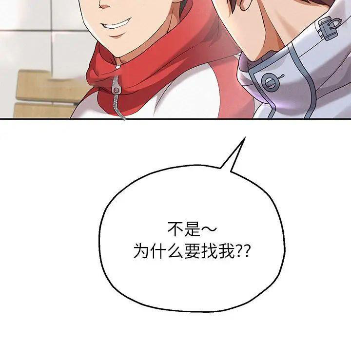 [韩国漫画] 重生之长枪无敌 剧情,青年#[217P]-171