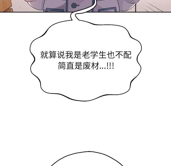 [韩国漫画] 重生之长枪无敌 剧情,青年#[217P]-176