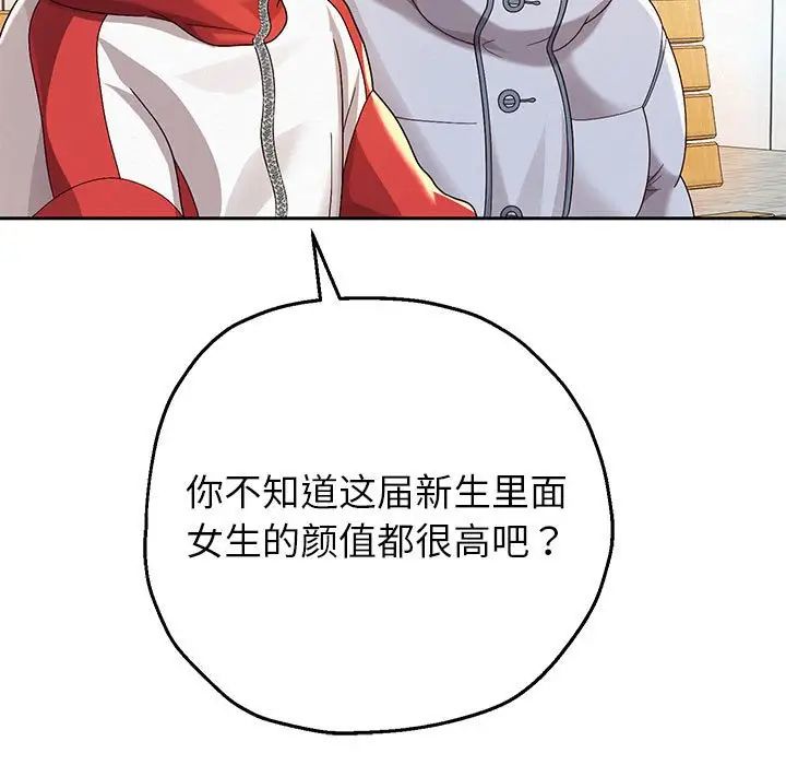 [韩国漫画] 重生之长枪无敌 剧情,青年#[217P]-178