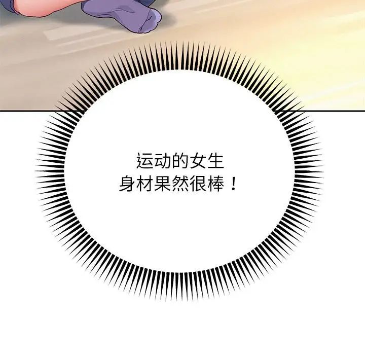 [韩国漫画] 重生之长枪无敌 剧情,青年#[217P]-193