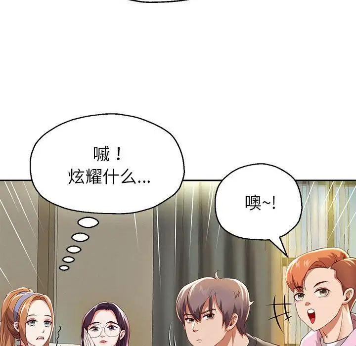 [韩国漫画] 重生之长枪无敌 剧情,青年#[217P]-198
