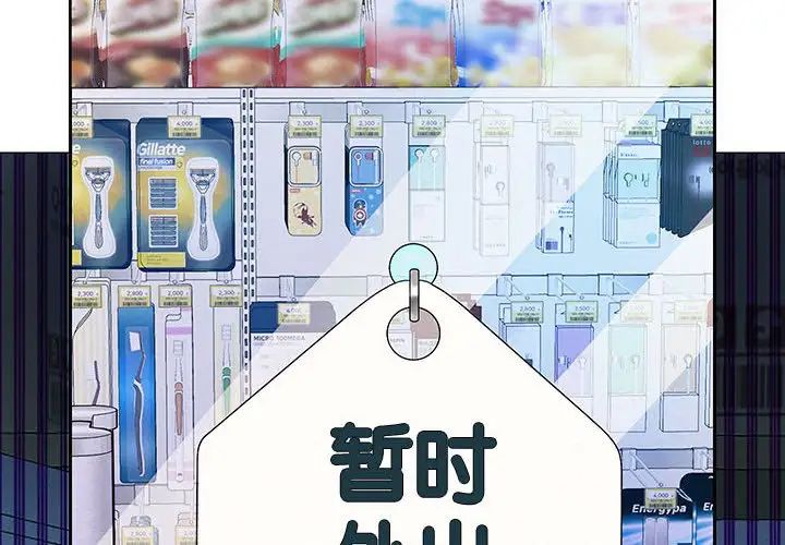 [韩国漫画] 重生之长枪无敌 剧情,青年#[217P]-2