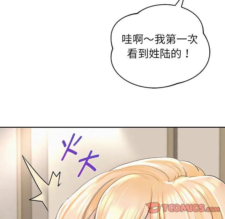 [韩国漫画] 重生之长枪无敌 剧情,青年#[217P]-204