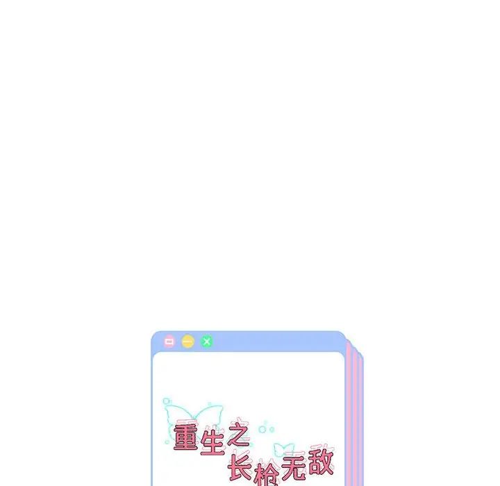 [韩国漫画] 重生之长枪无敌 剧情,青年#[217P]-216