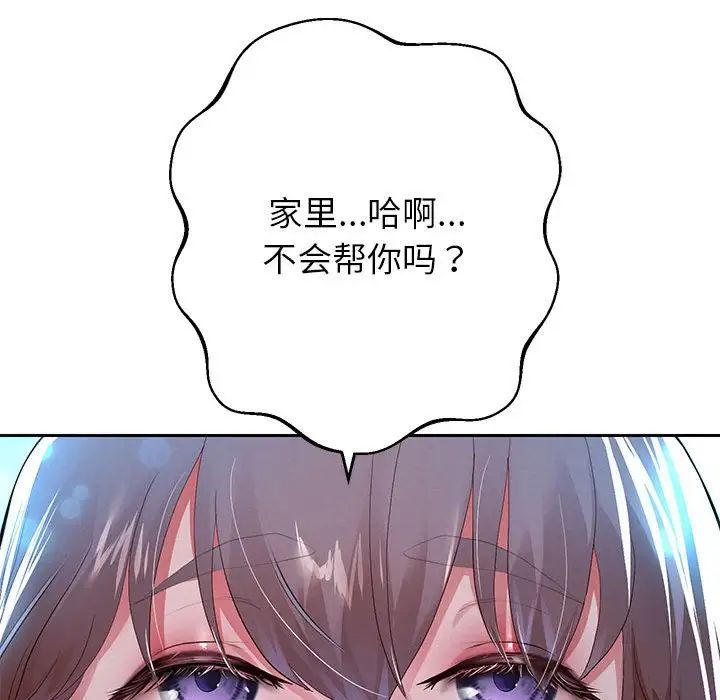 [韩国漫画] 重生之长枪无敌 剧情,青年#[217P]-33