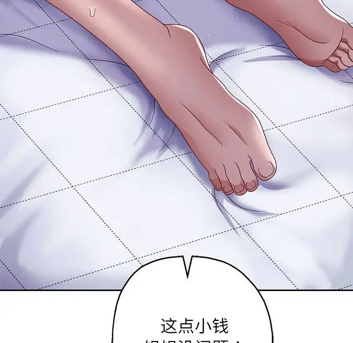 [韩国漫画] 重生之长枪无敌 剧情,青年#[217P]-54