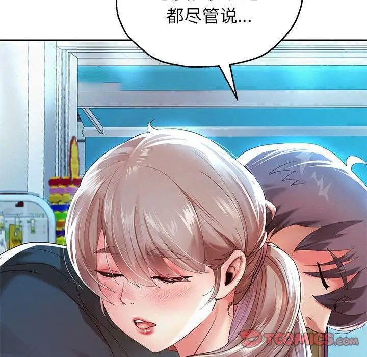 [韩国漫画] 重生之长枪无敌 剧情,青年#[217P]-76