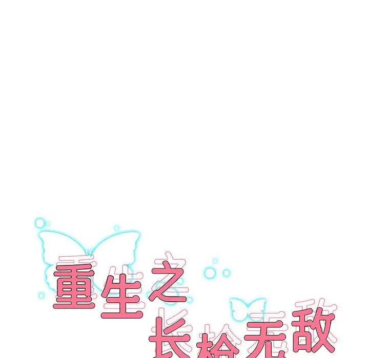 [韩国漫画] 重生之长枪无敌 剧情,青年#[217P]-81