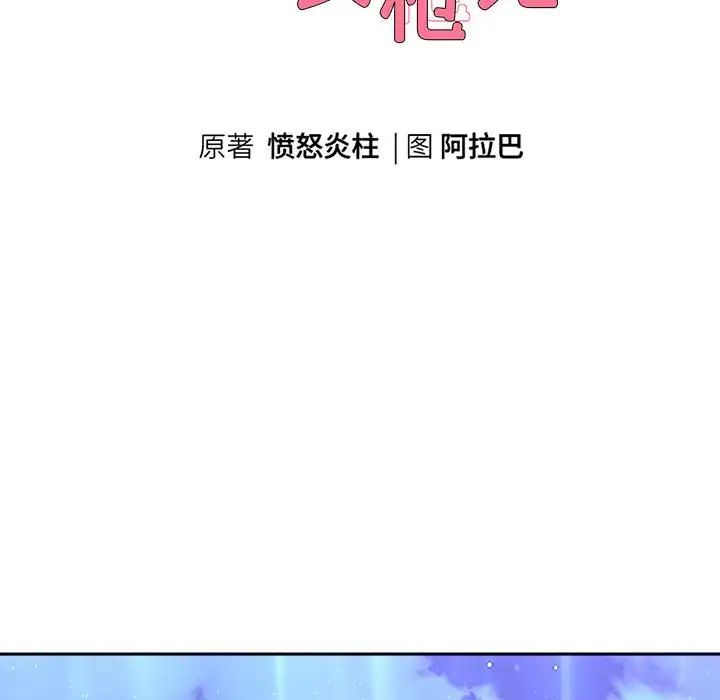 [韩国漫画] 重生之长枪无敌 剧情,青年#[217P]-82