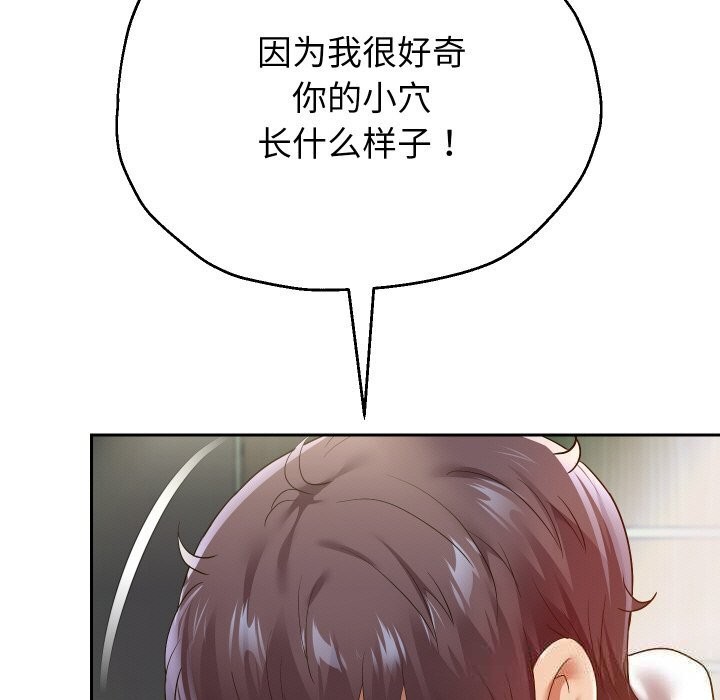 [韩国漫画] 重生之长枪无敌 剧情,青年#[151P]-17