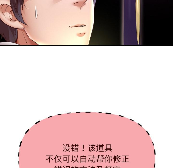 [韩国漫画] 重生之长枪无敌 剧情,青年#[154P]-117