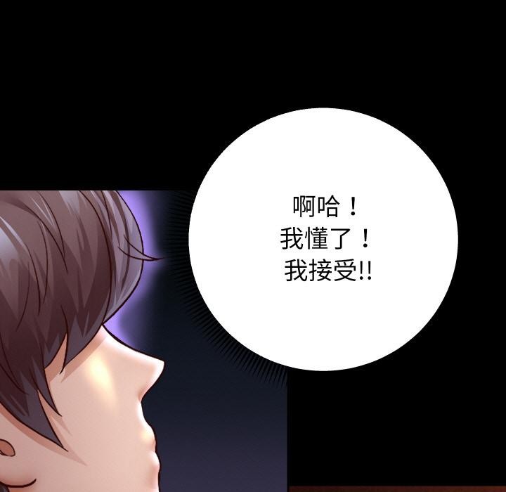 [韩国漫画] 重生之长枪无敌 剧情,青年#[154P]-122