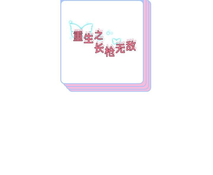 [韩国漫画] 重生之长枪无敌 剧情,青年#[154P]-154