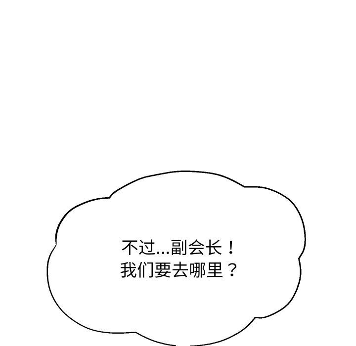 [韩国漫画] 重生之长枪无敌 剧情,青年#[154P]-52