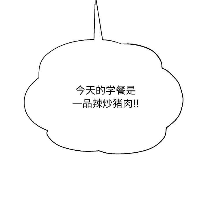 [韩国漫画] 重生之长枪无敌 剧情,青年#[154P]-58
