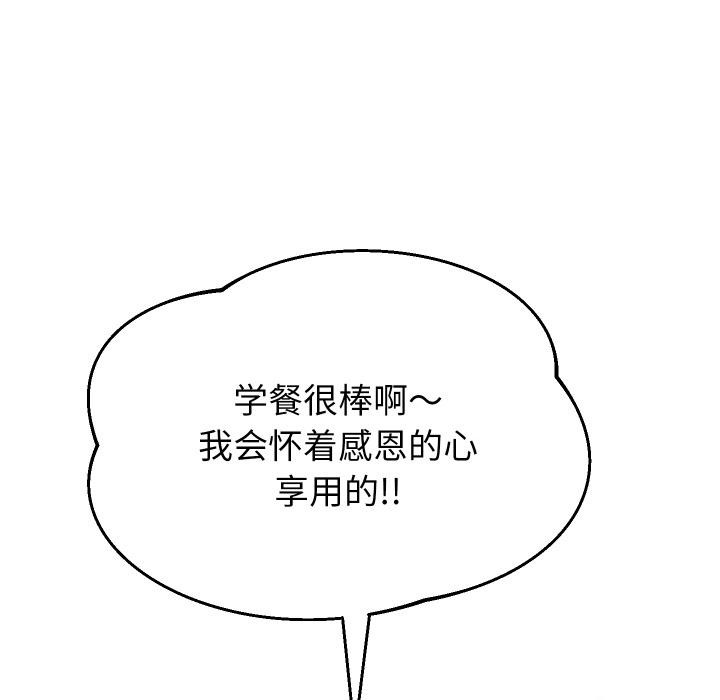 [韩国漫画] 重生之长枪无敌 剧情,青年#[154P]-65