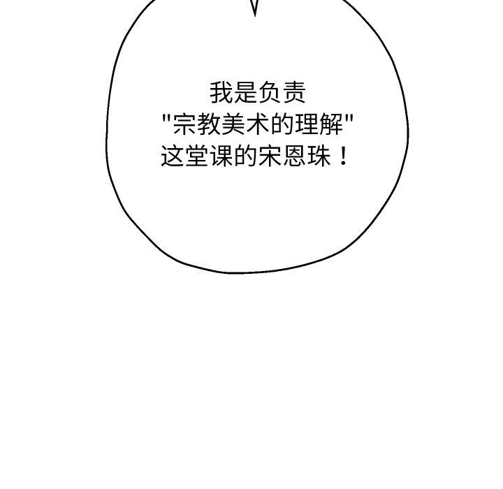 [韩国漫画] 重生之长枪无敌 剧情,青年#[154P]-84