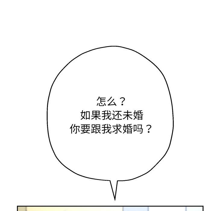 [韩国漫画] 重生之长枪无敌 剧情,青年#[154P]-93