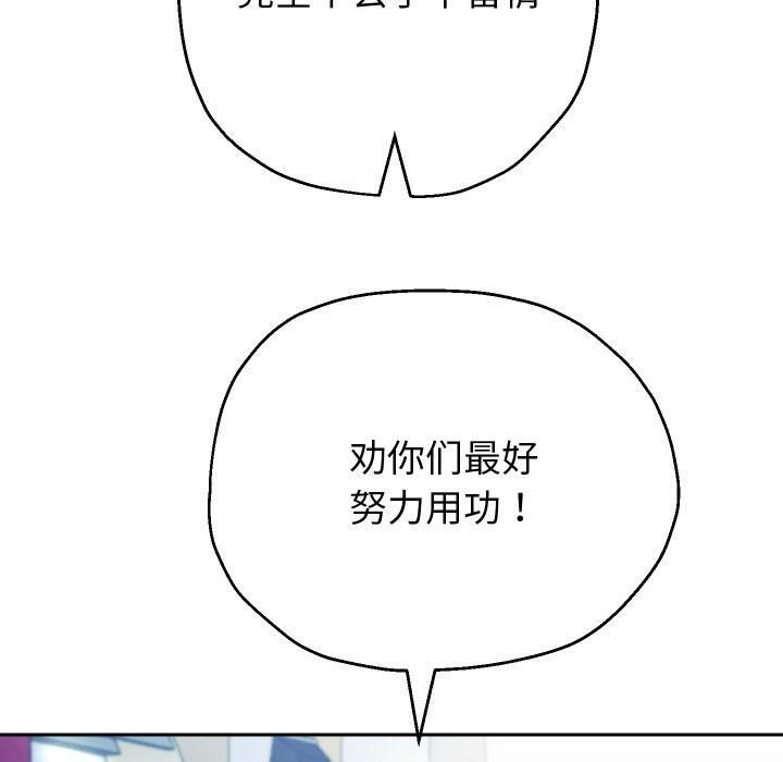 [韩国漫画] 重生之长枪无敌 剧情,青年#[154P]-98