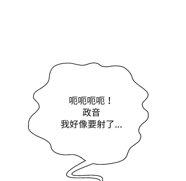 [韩国漫画] 重生之长枪无敌 剧情,青年#[149P]-132