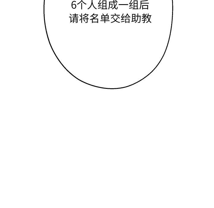 [韩国漫画] 重生之长枪无敌 剧情,青年#[149P]-5