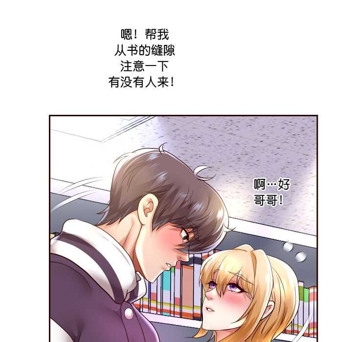 [韩国漫画] 重生之长枪无敌 剧情,青年#[149P]-92