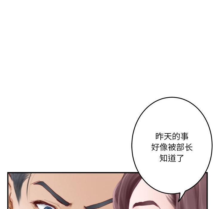 [韩国漫画] 极乐之神 剧情,女教师#[209P]-107