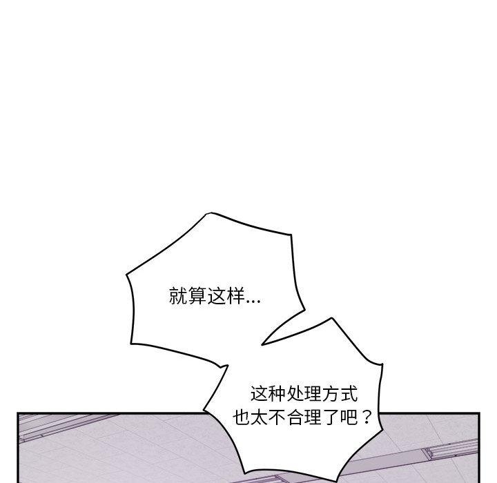 [韩国漫画] 极乐之神 剧情,女教师#[209P]-113