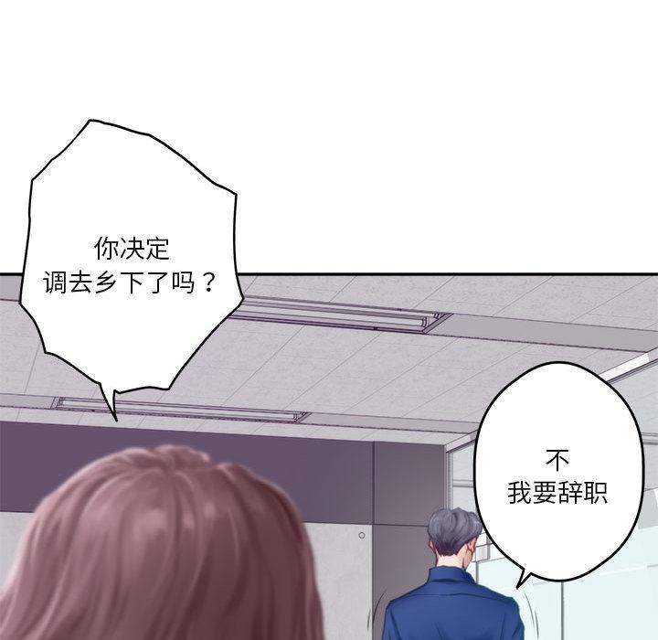 [韩国漫画] 极乐之神 剧情,女教师#[209P]-124