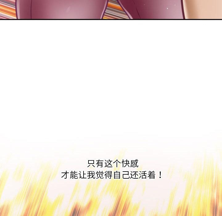 [韩国漫画] 极乐之神 剧情,女教师#[209P]-160