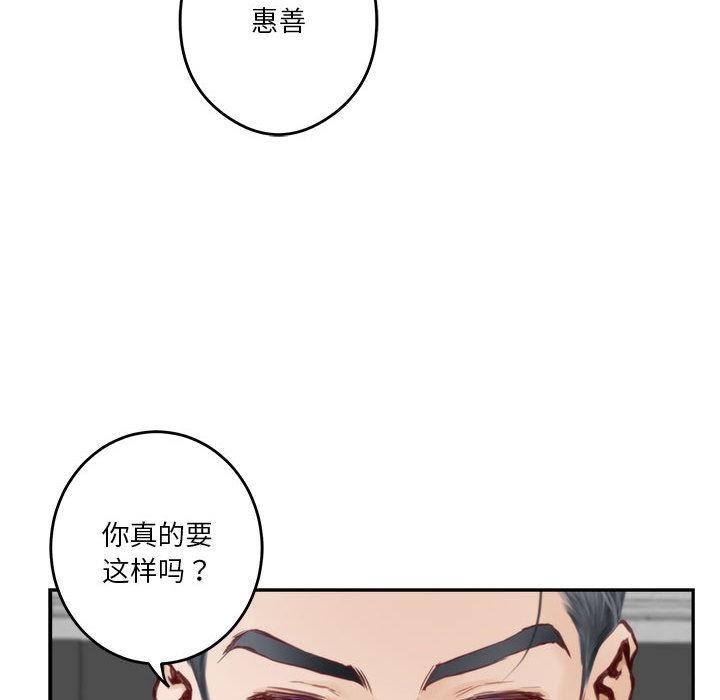 [韩国漫画] 极乐之神 剧情,女教师#[209P]-90