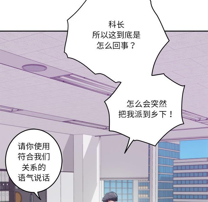 [韩国漫画] 极乐之神 剧情,女教师#[209P]-94