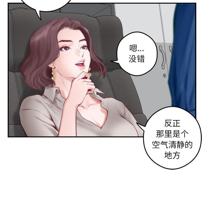 [韩国漫画] 极乐之神 剧情,女教师#[209P]-97