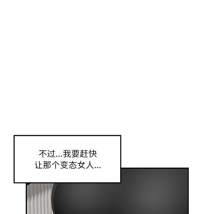 [韩国漫画] 极乐之神 剧情,女教师#[189P]-131