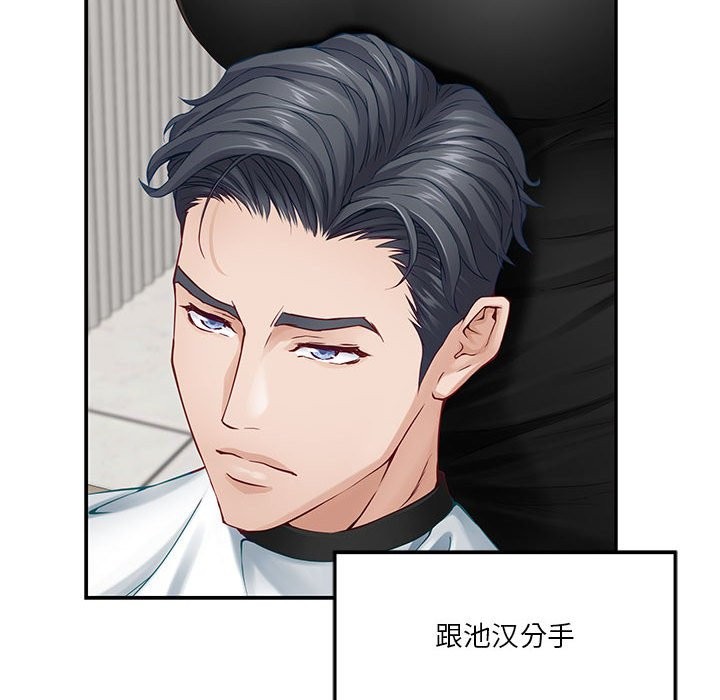 [韩国漫画] 极乐之神 剧情,女教师#[189P]-132