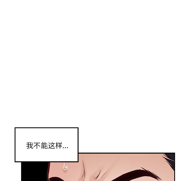 [韩国漫画] 极乐之神 剧情,女教师#[189P]-147