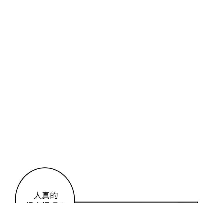 [韩国漫画] 极乐之神 剧情,女教师#[189P]-159