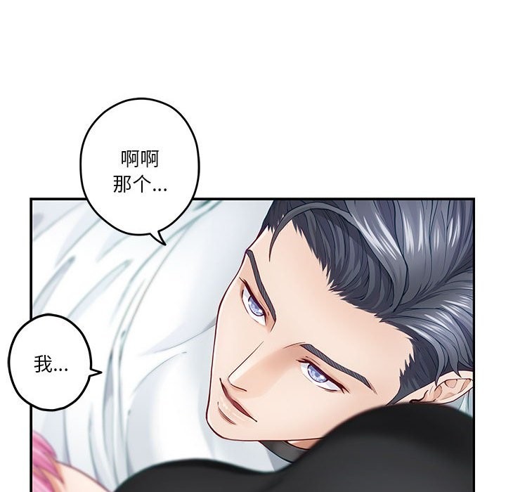 [韩国漫画] 极乐之神 剧情,女教师#[189P]-171