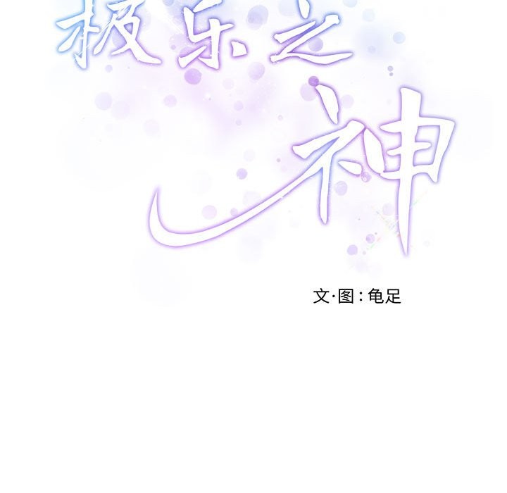 [韩国漫画] 极乐之神 剧情,女教师#[189P]-189