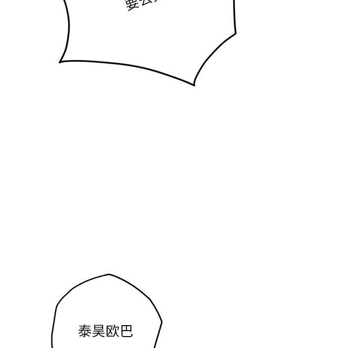 [韩国漫画] 极乐之神 剧情,女教师#[189P]-21