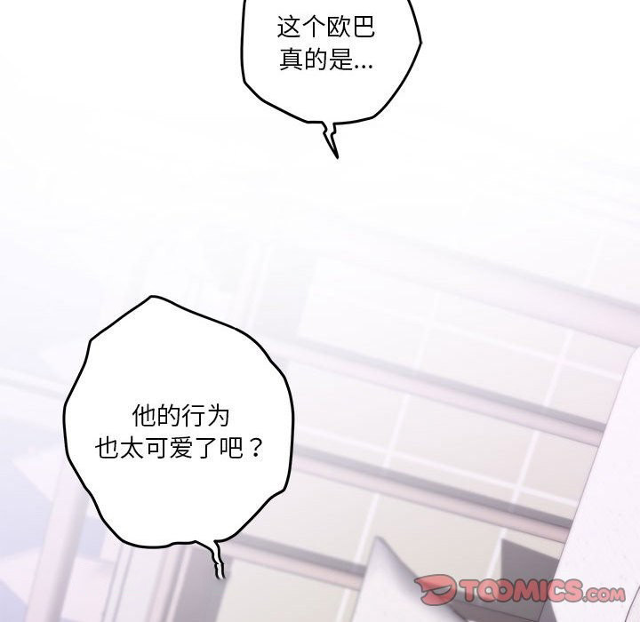[韩国漫画] 极乐之神 剧情,女教师#[189P]-37