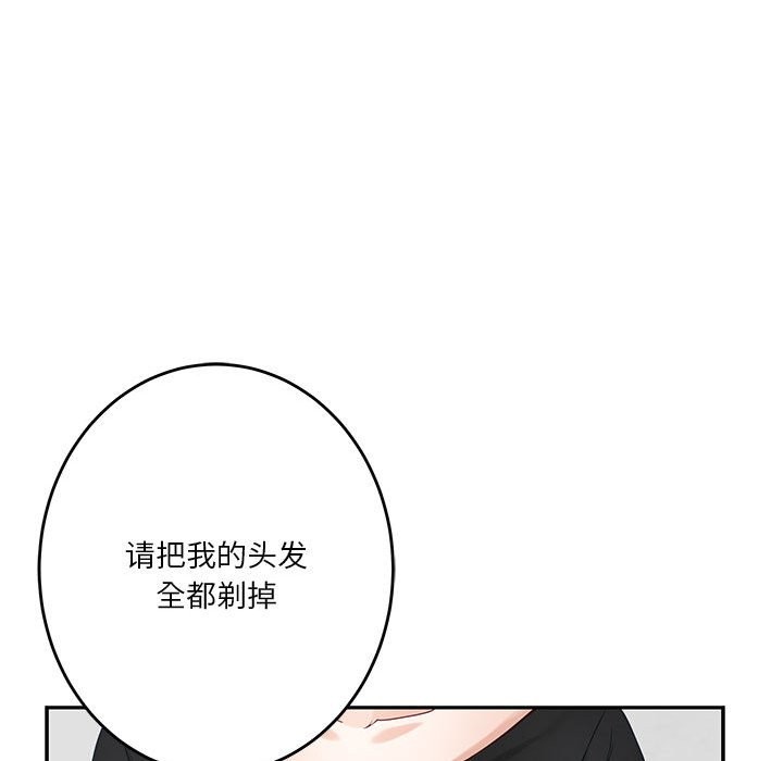 [韩国漫画] 极乐之神 剧情,女教师#[189P]-87