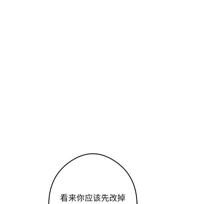 [韩国漫画] 极乐之神 剧情,女教师#[186P]-100