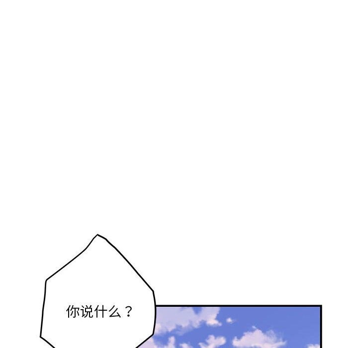 [韩国漫画] 极乐之神 剧情,女教师#[186P]-146