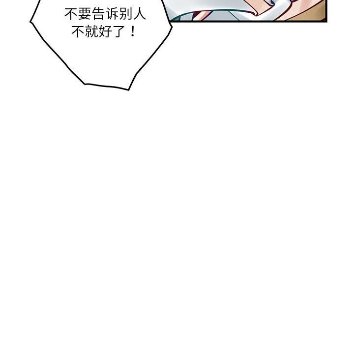 [韩国漫画] 极乐之神 剧情,女教师#[186P]-21