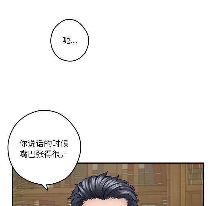 [韩国漫画] 极乐之神 剧情,女教师#[186P]-42
