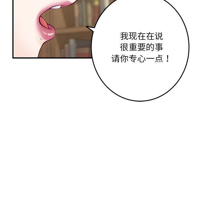 [韩国漫画] 极乐之神 剧情,女教师#[186P]-53