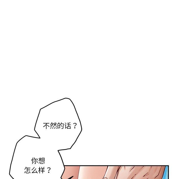 [韩国漫画] 极乐之神 剧情,女教师#[186P]-6