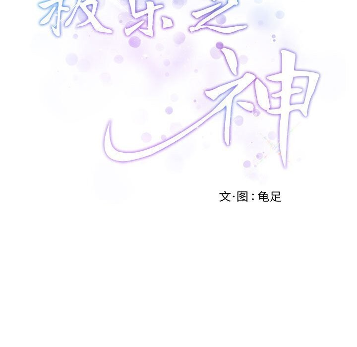 [韩国漫画] 极乐之神 剧情,女教师#[186P]-64